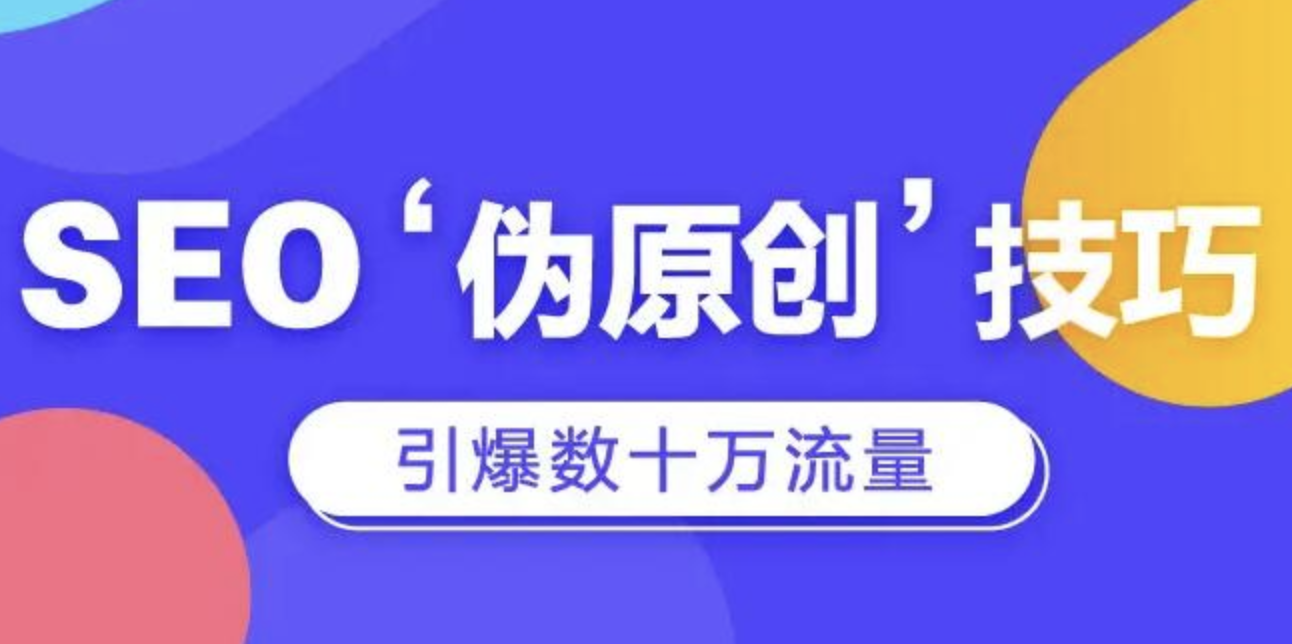 SEO优化